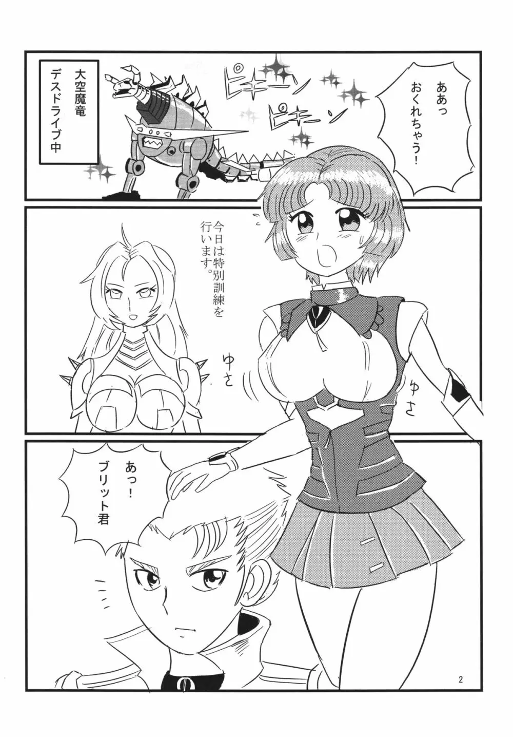 ヒラシン・リスペクト Page.3