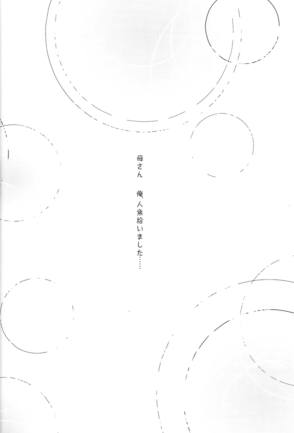 SUMMER DREAM Page.24