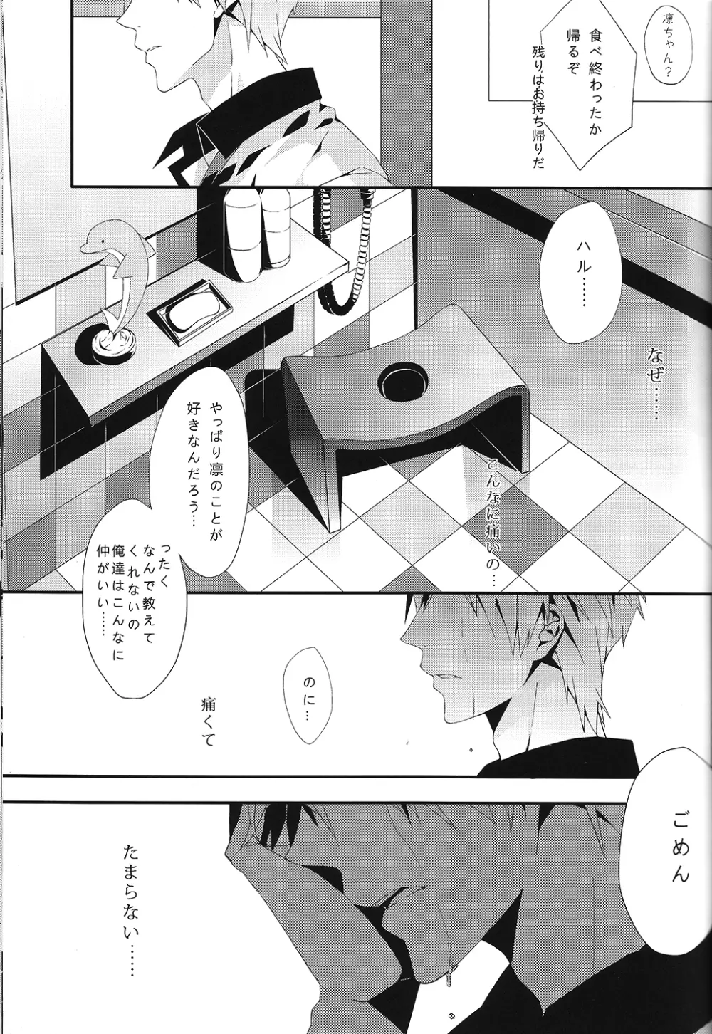 SUMMER DREAM Page.31