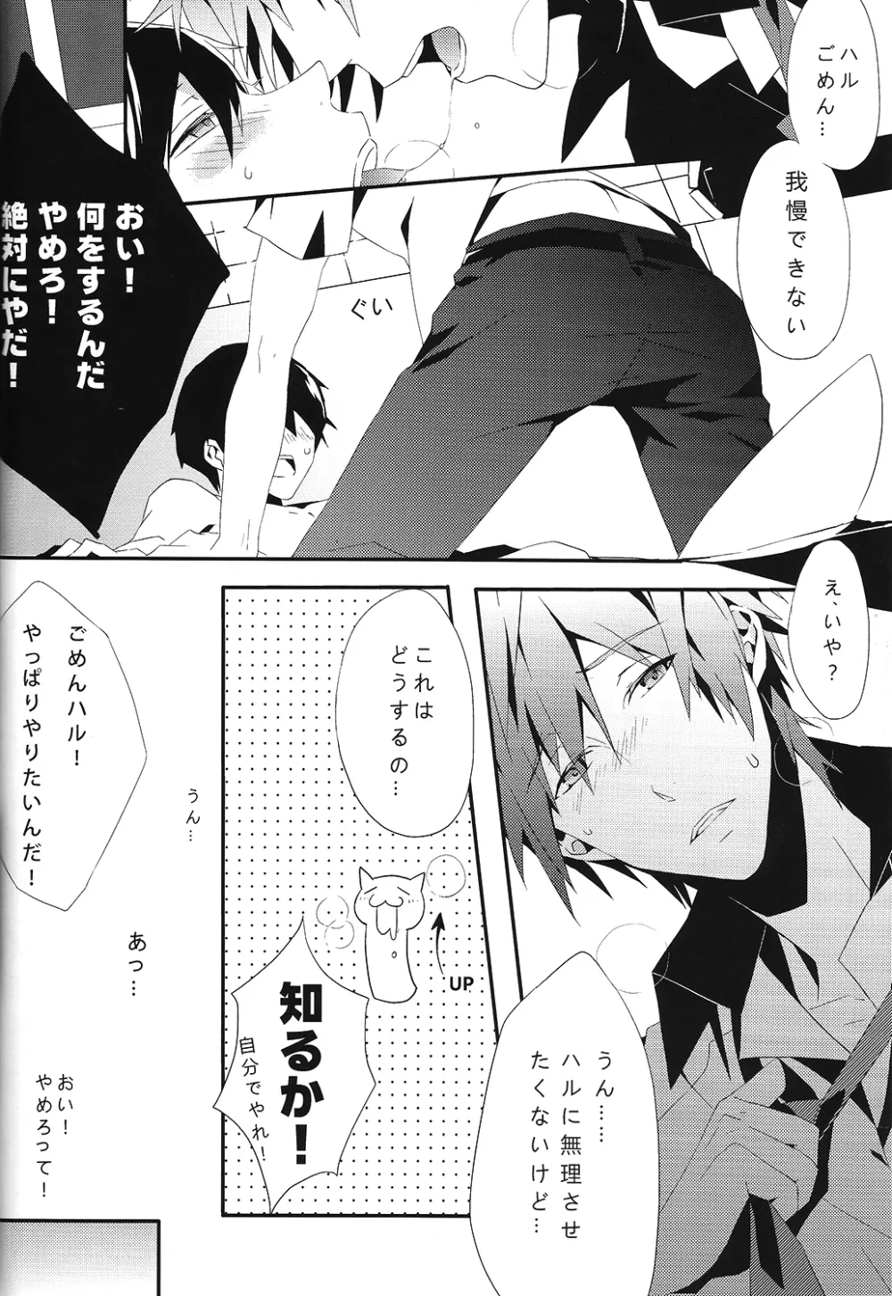 SUMMER DREAM Page.34