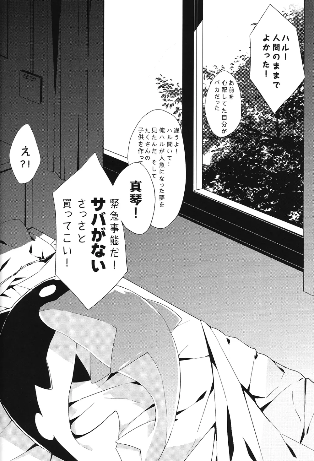 SUMMER DREAM Page.38