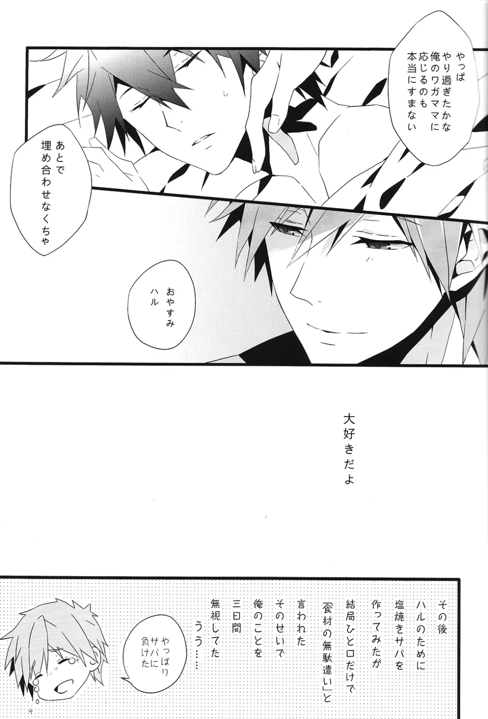 SUMMER DREAM Page.46