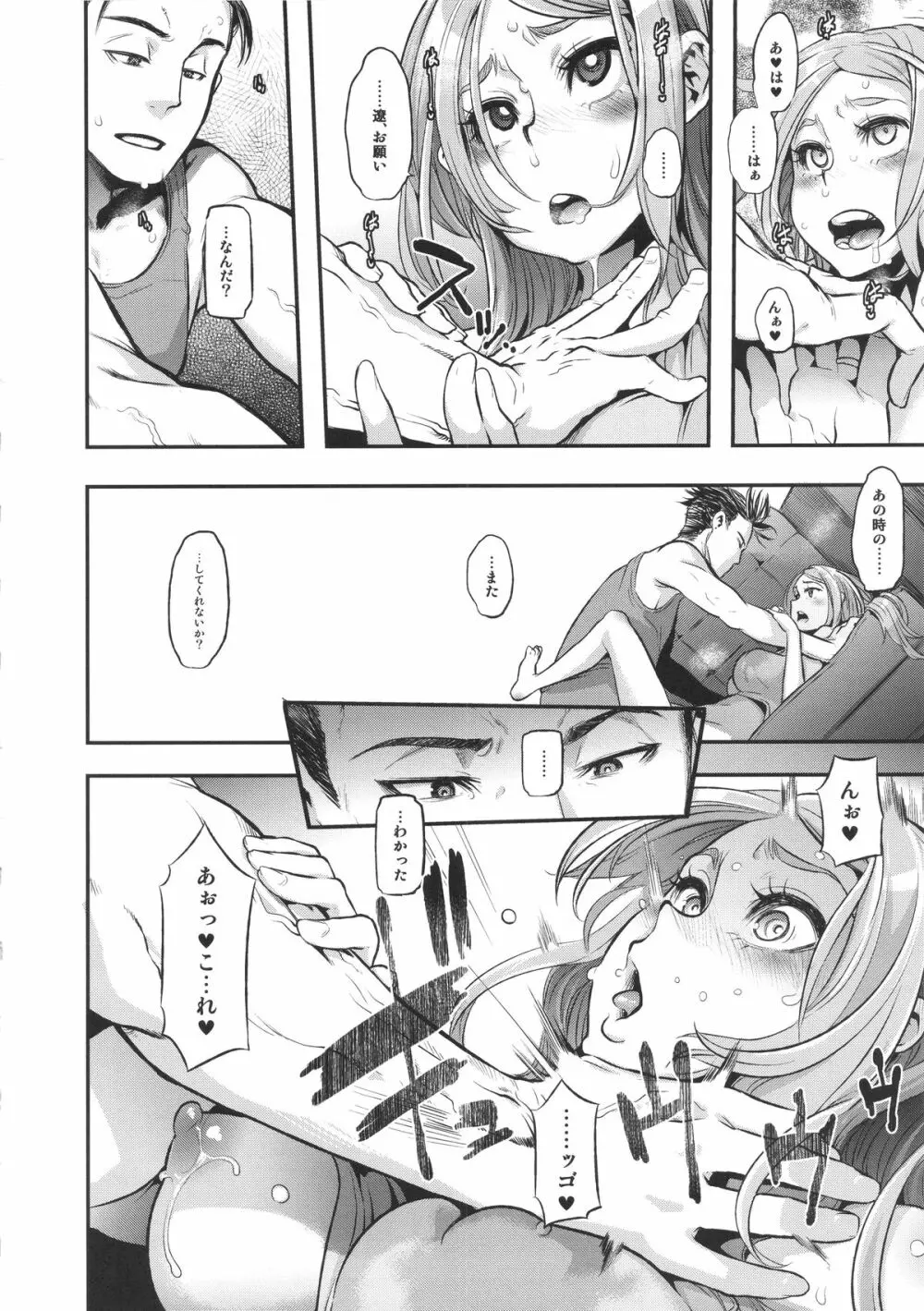 TSF物語 Append 3.0 Page.24