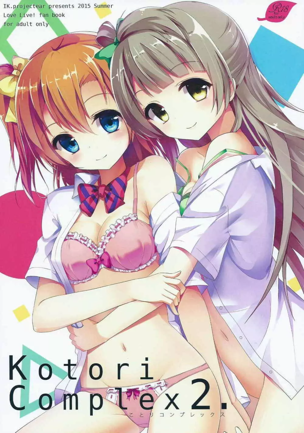 Kotori Complex2 Page.1