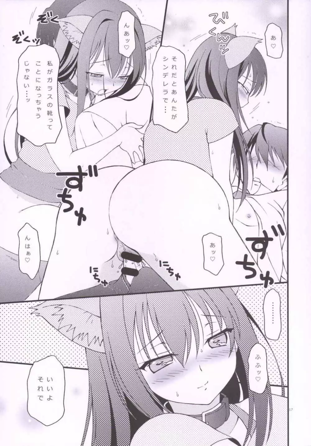 iXam@s Nex Page.16