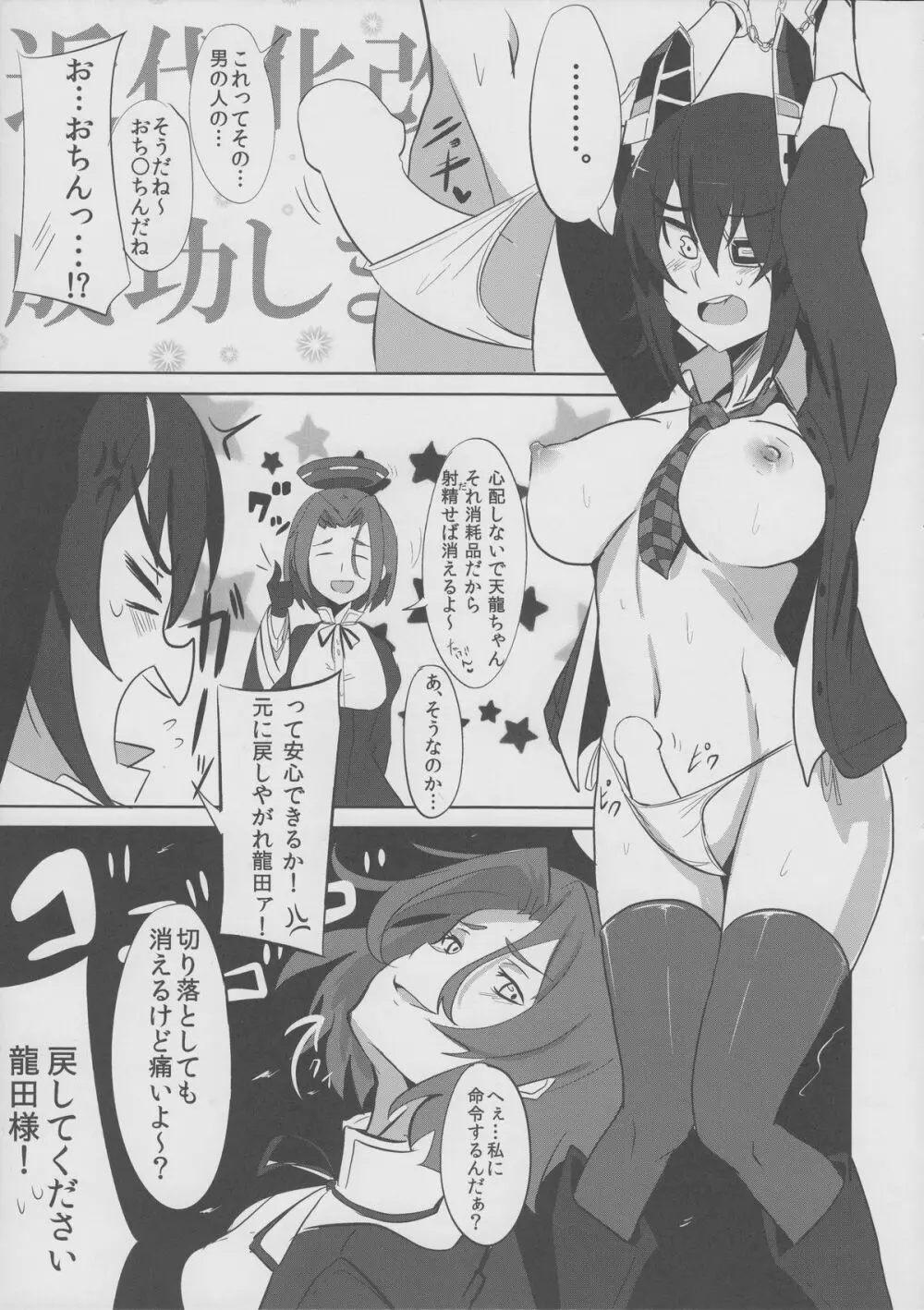 俺は妹に勝てない…。 Page.16
