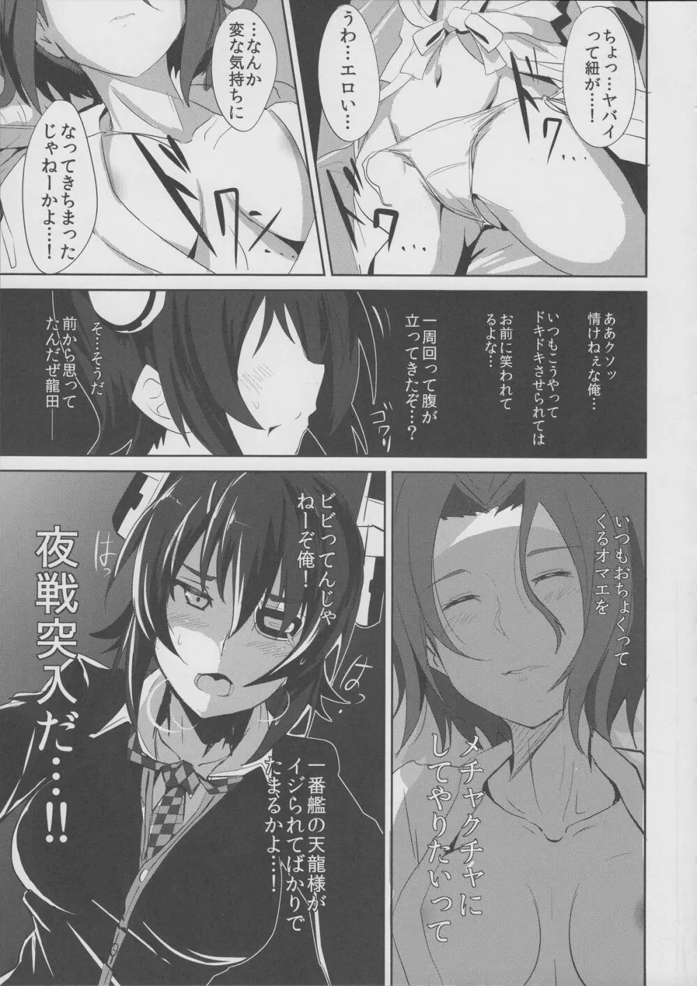俺は妹に勝てない…。 Page.6