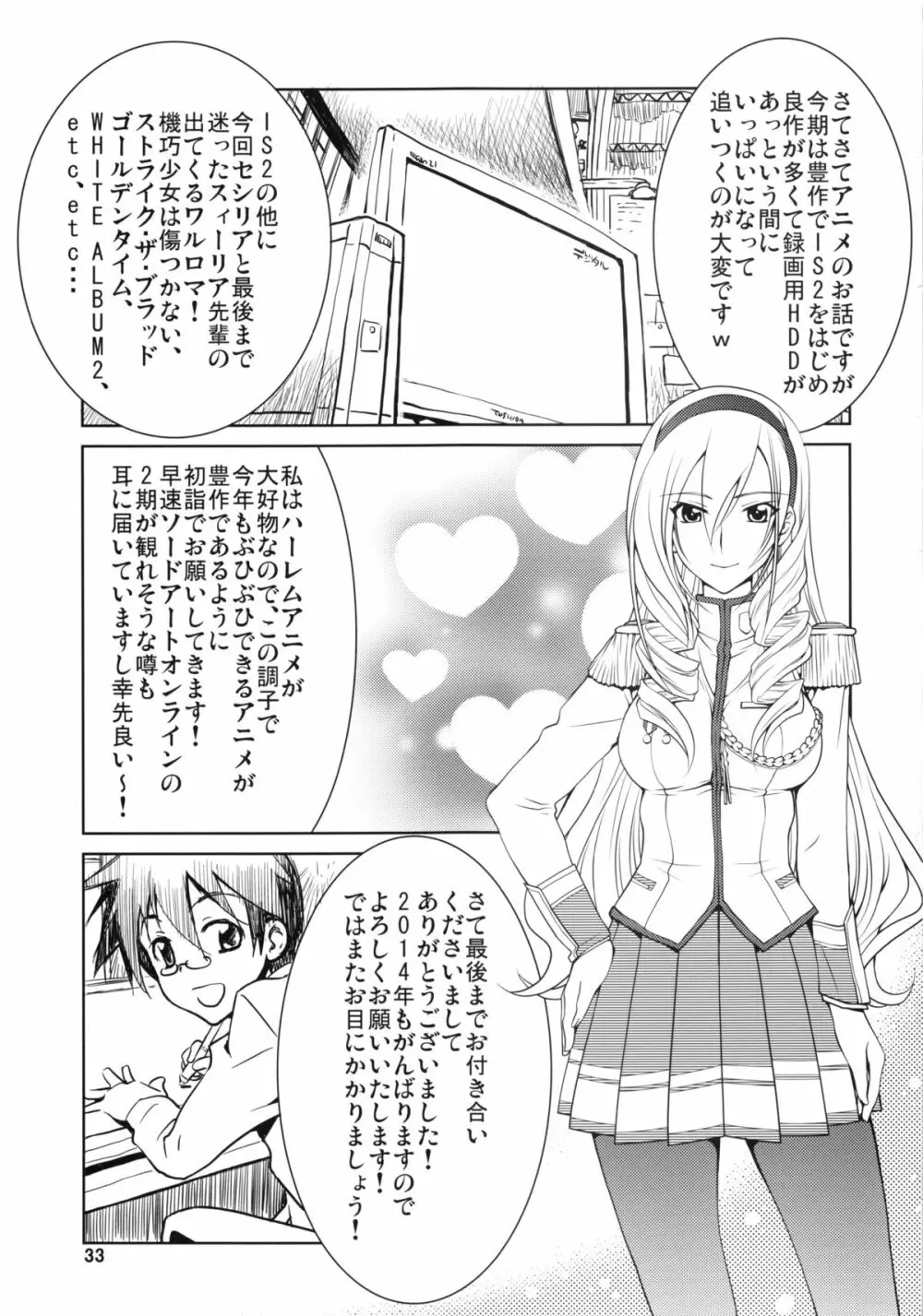 IS 2 Page.32