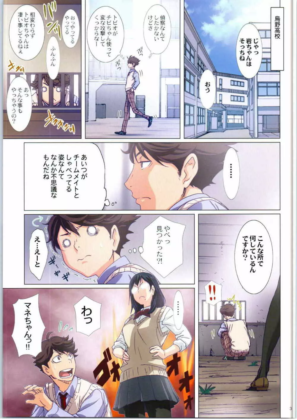 清水潔子Sadistic Page.3