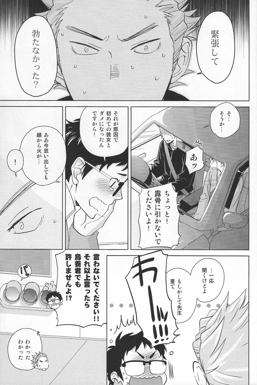 Weekend Rendezvous Page.24