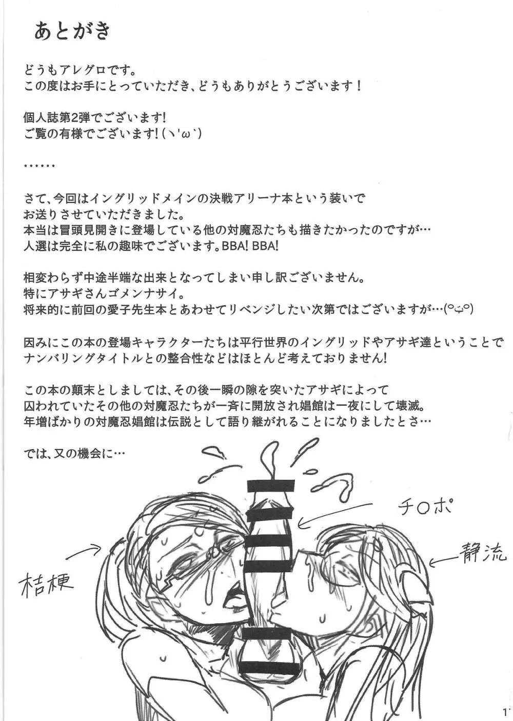 Degradation Page.16