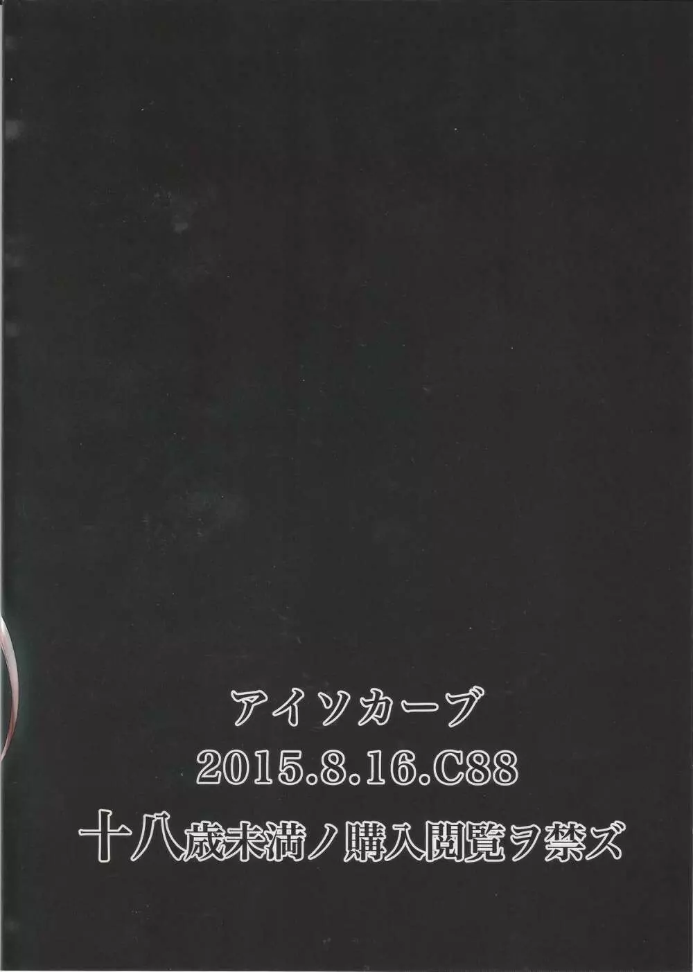 Degradation Page.19