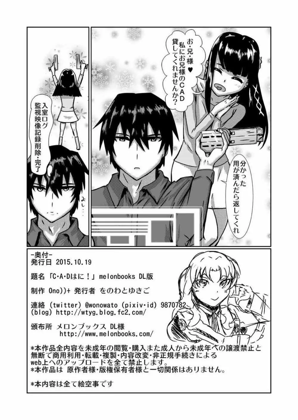 CADはに！ Page.27