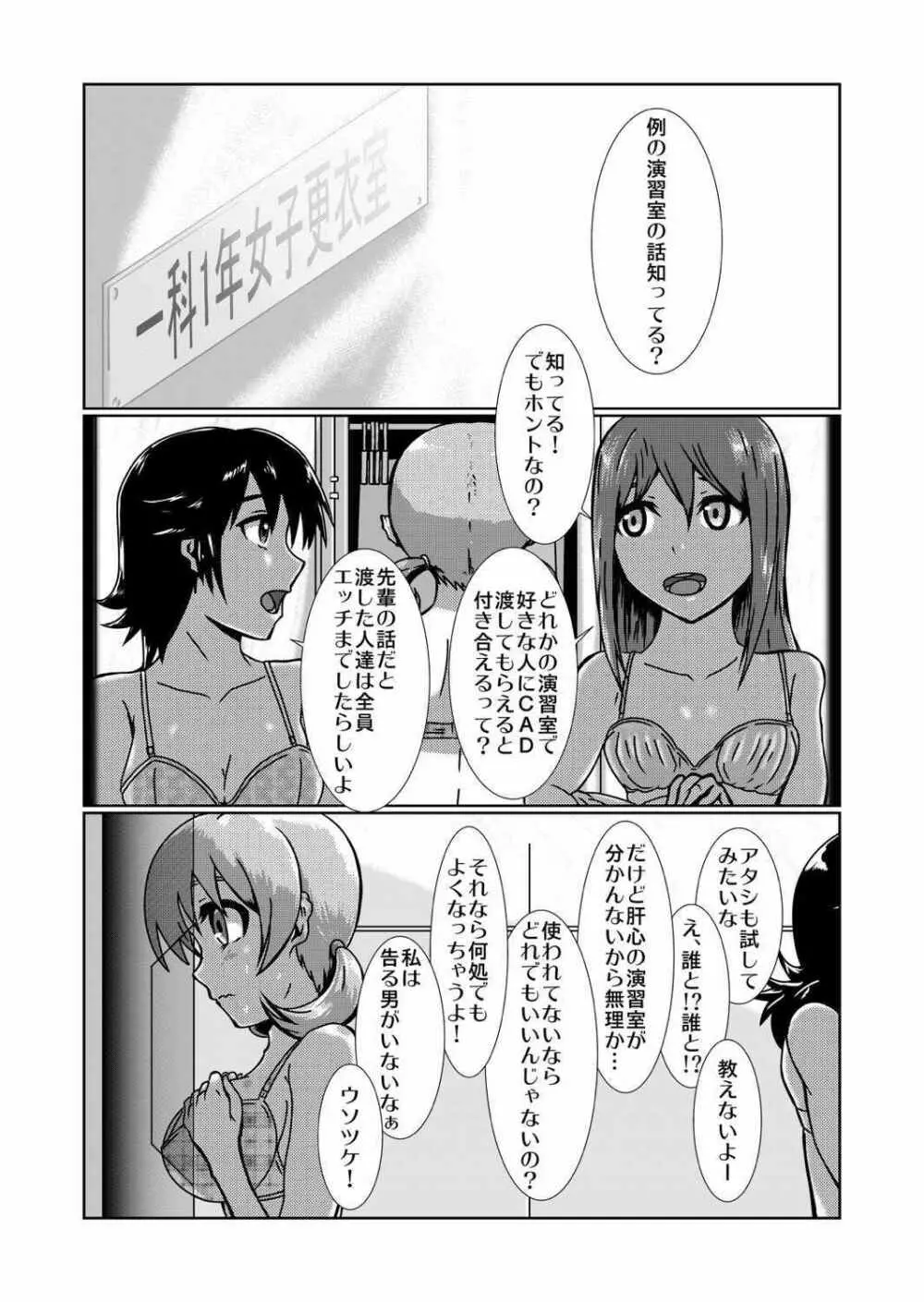 CADはに！ Page.3