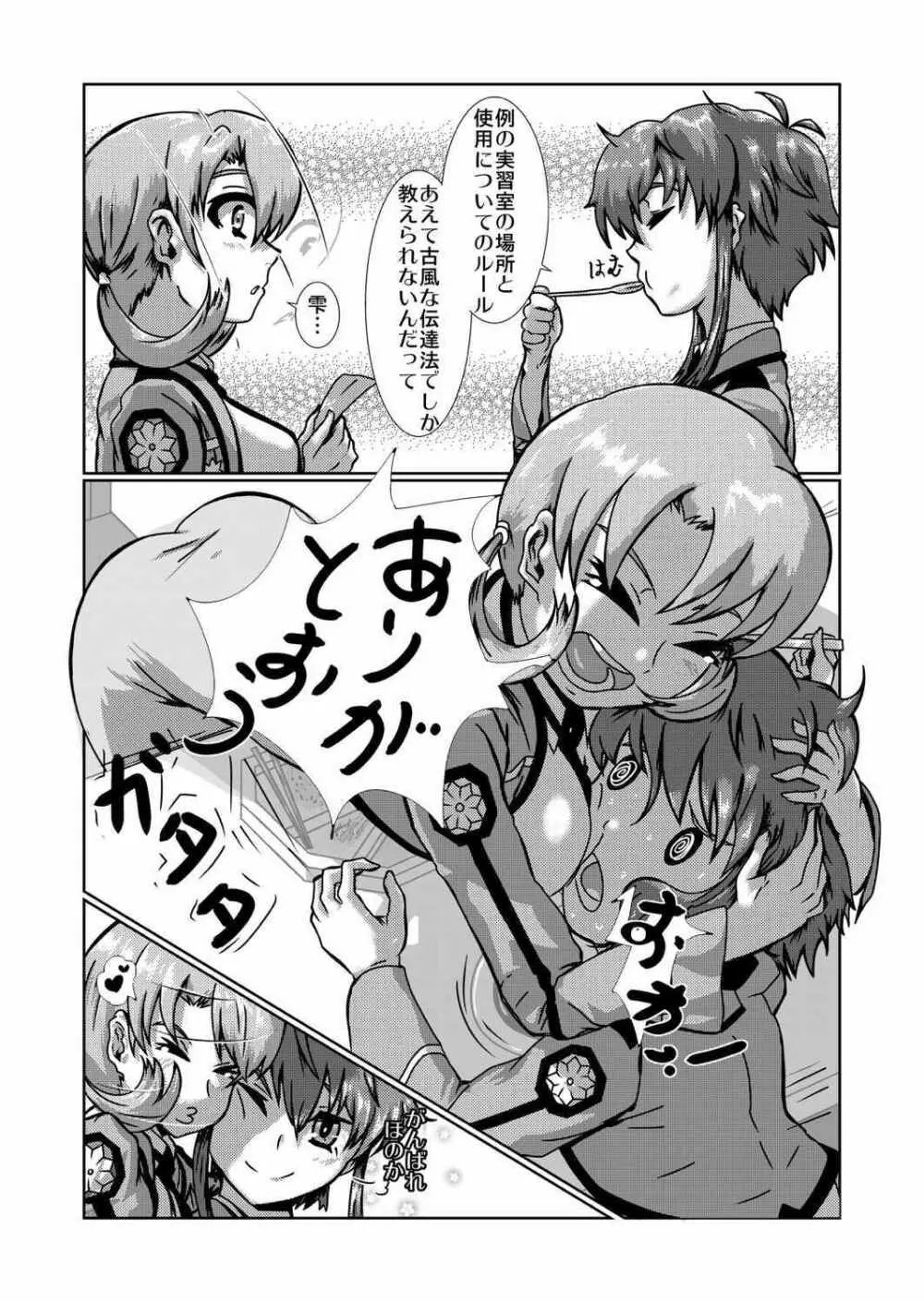 CADはに！ Page.8