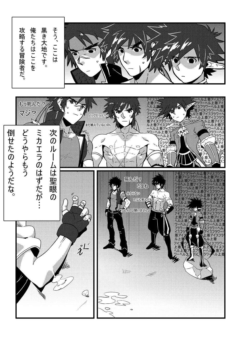 浸透 Page.23