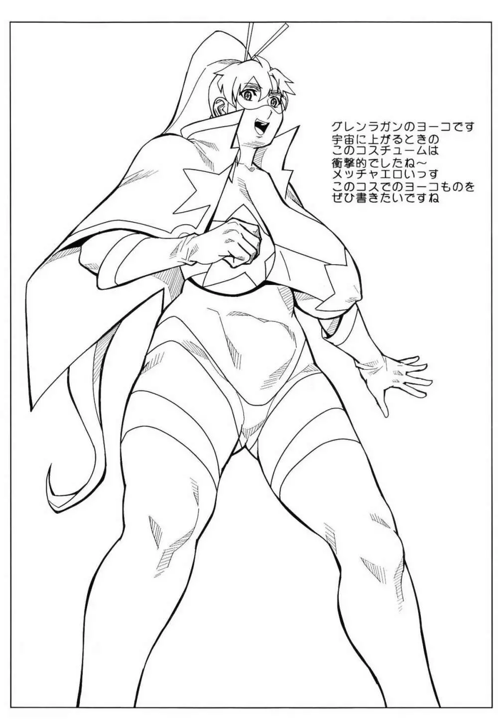 お母さんといっしょ Page.32