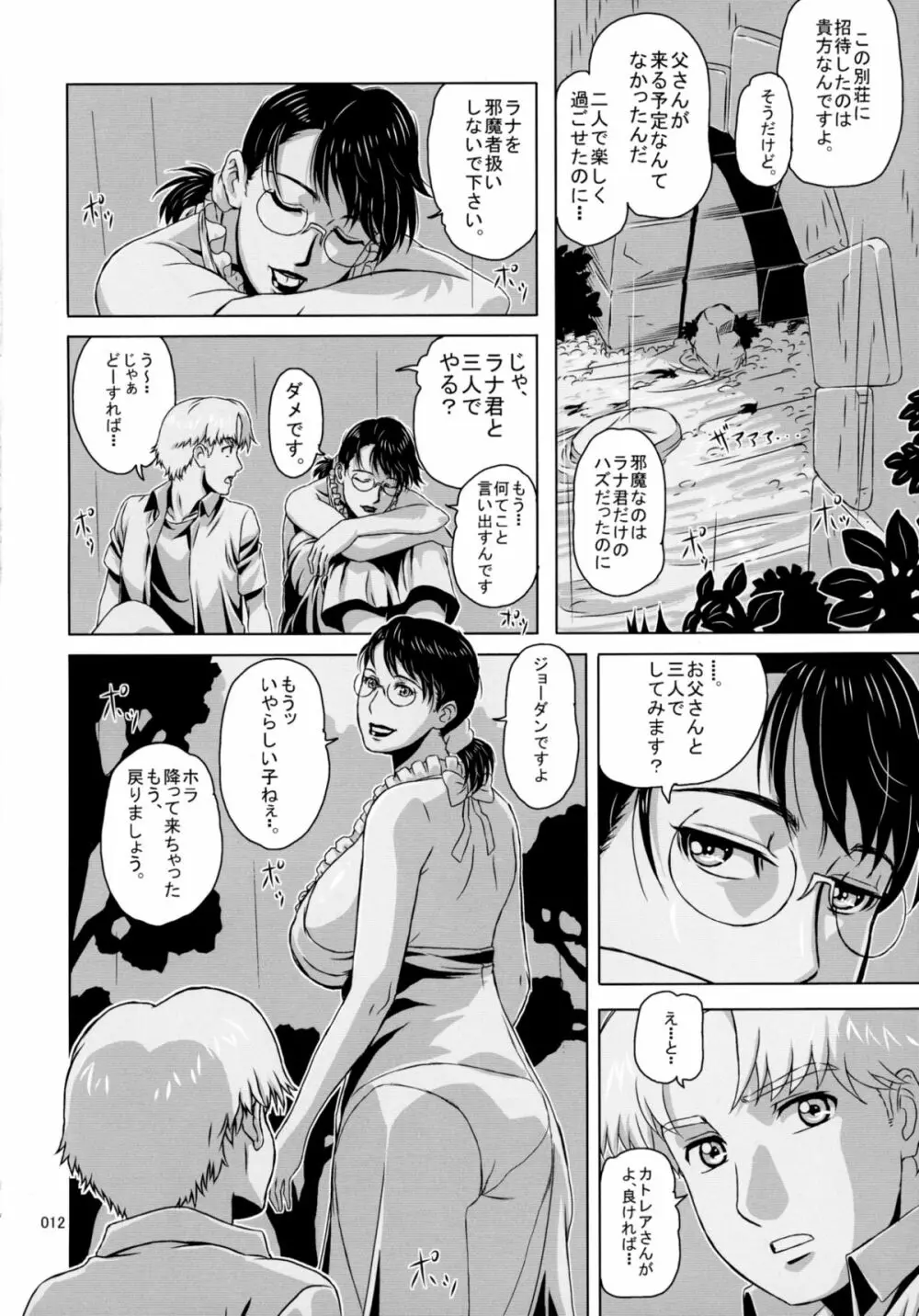 Package-Meat 11 Page.12