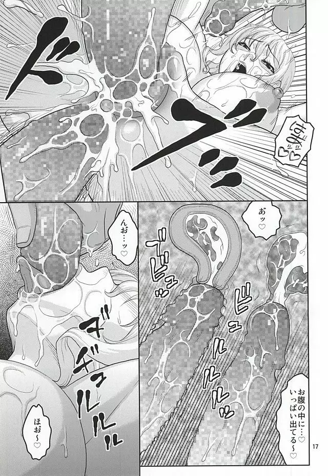 ナミの裏航海日誌 10 Page.16