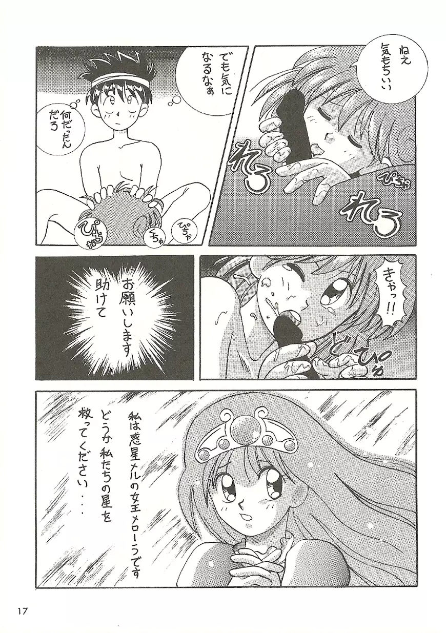 U URABON 2 Page.17