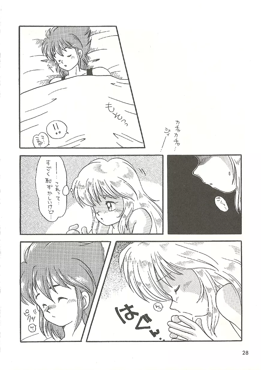 U URABON 2 Page.28