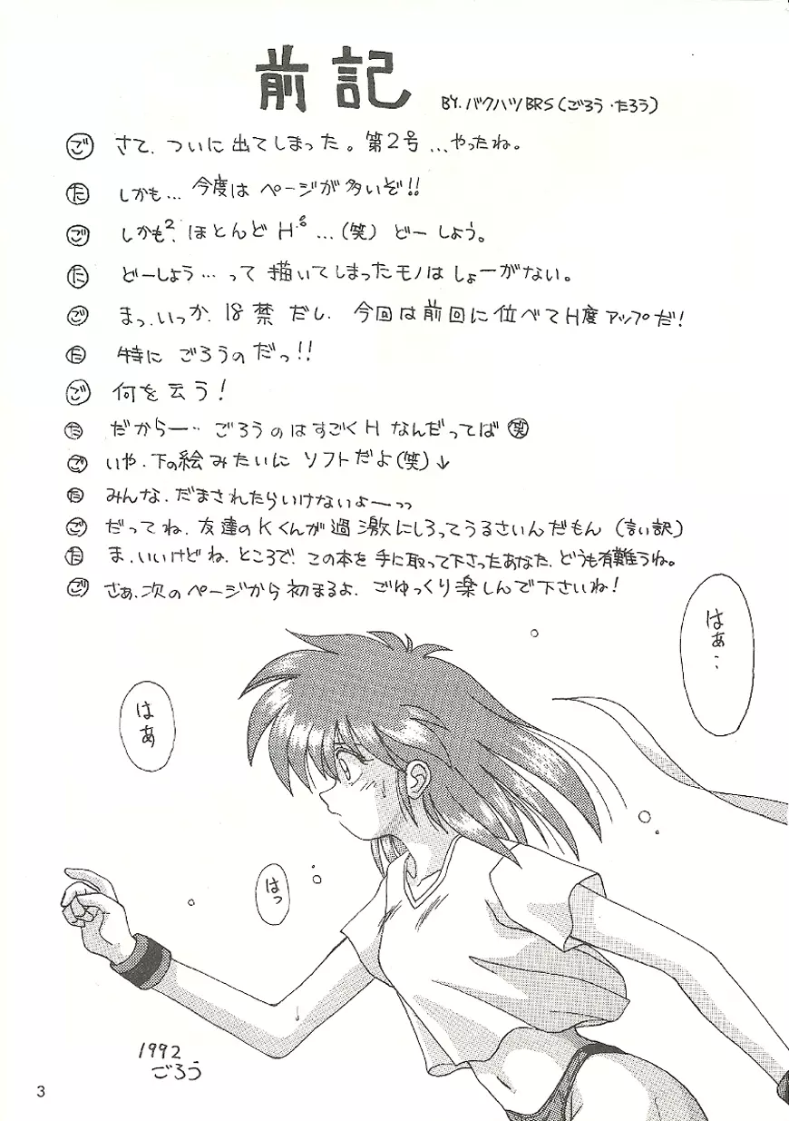 U URABON 2 Page.3