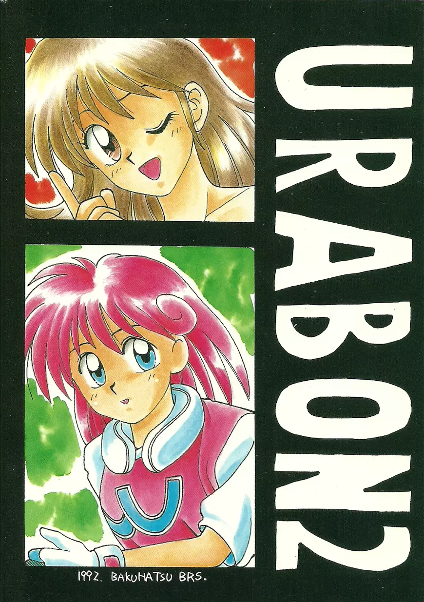 U URABON 2 Page.59