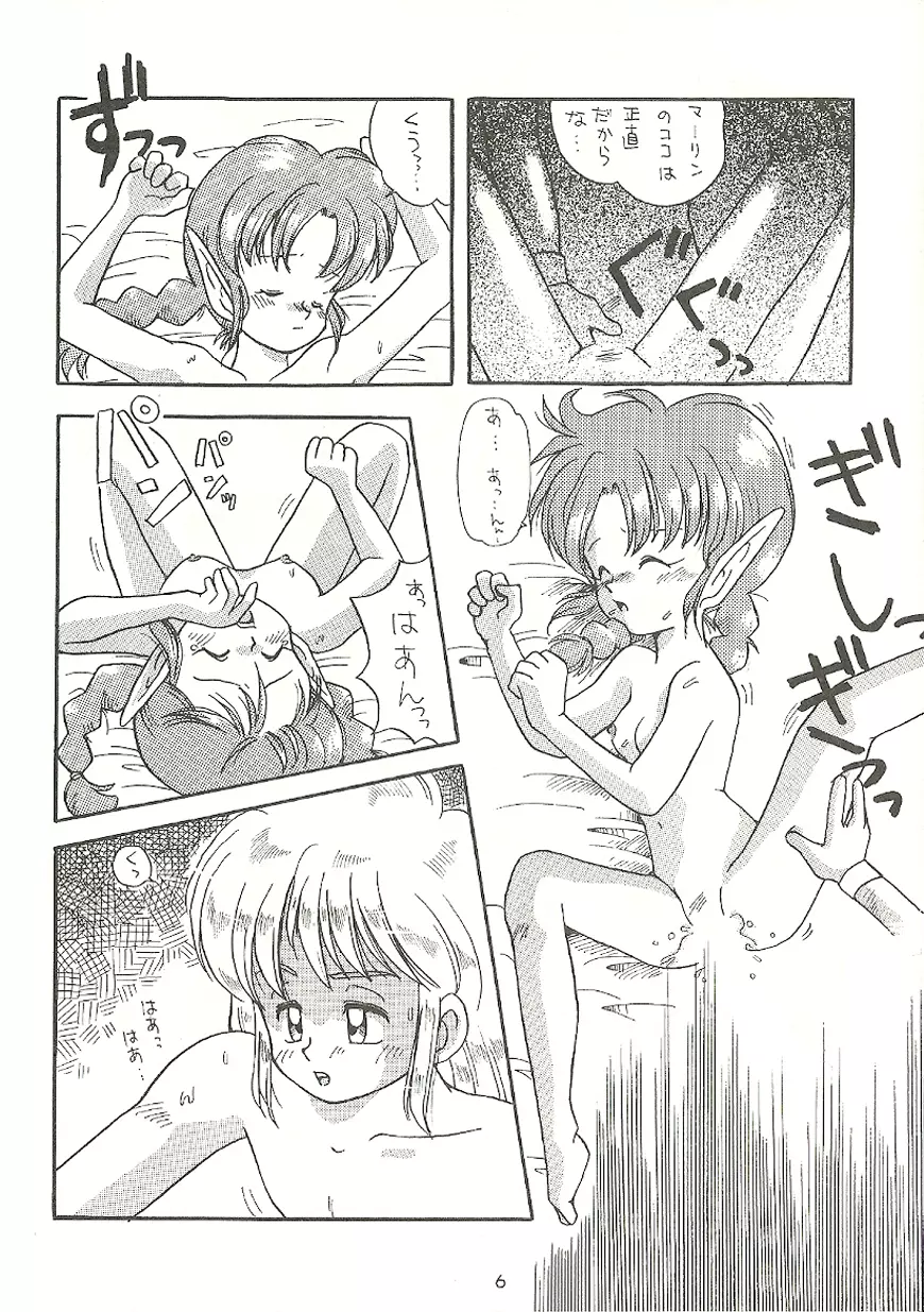 U URABON 2 Page.6