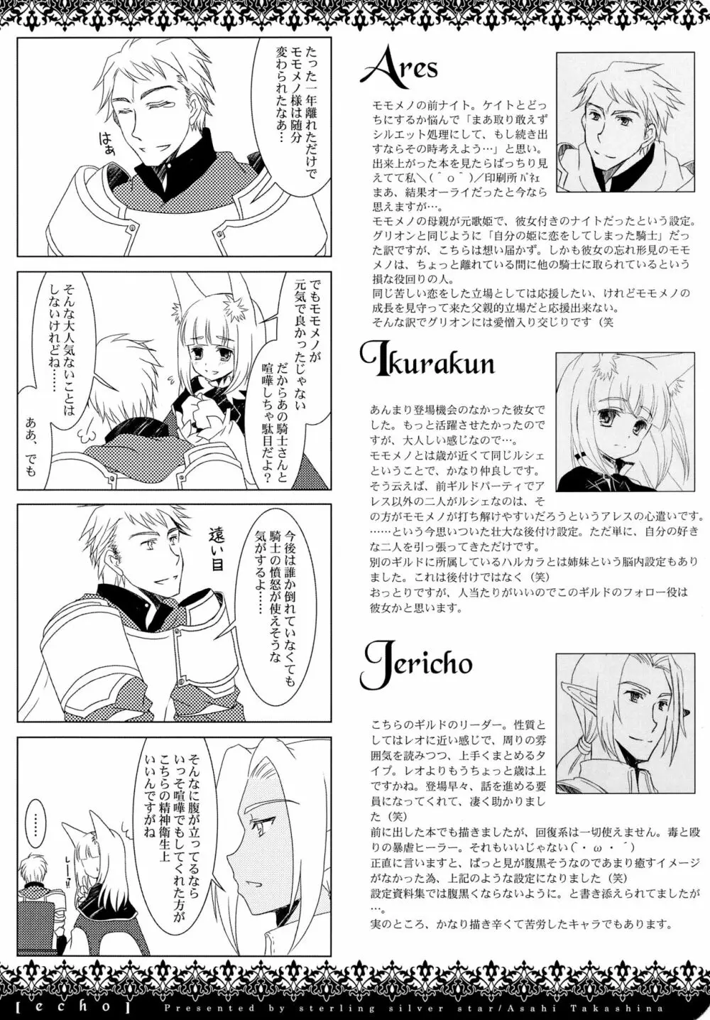 echo Page.12