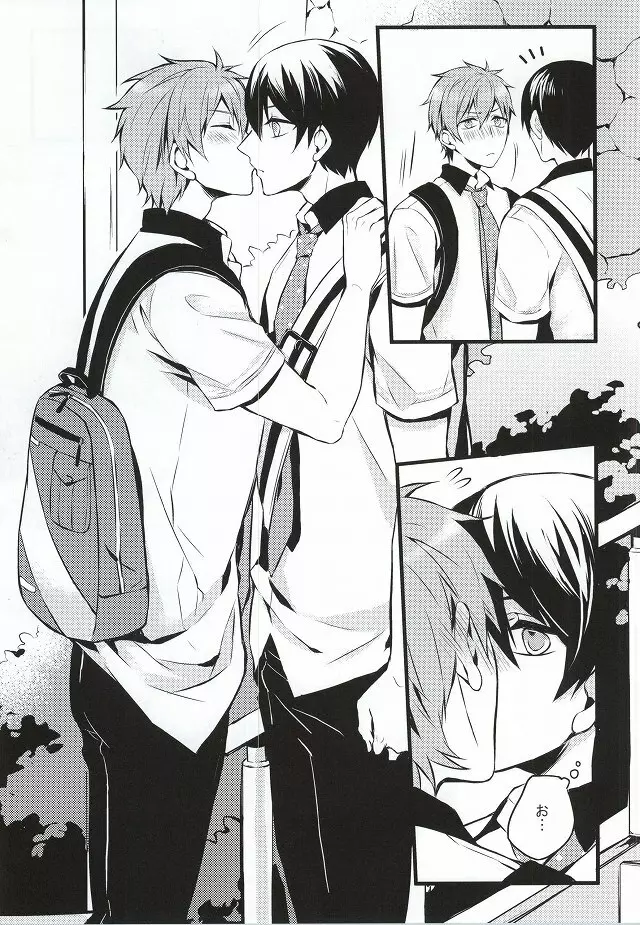 君と手を繋いで Page.16