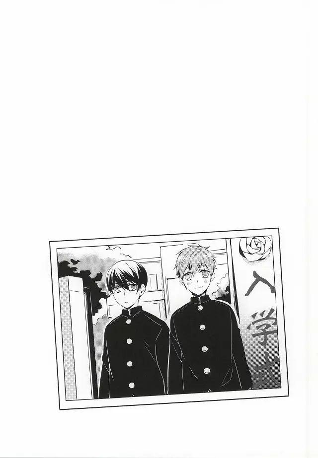 君と手を繋いで Page.9