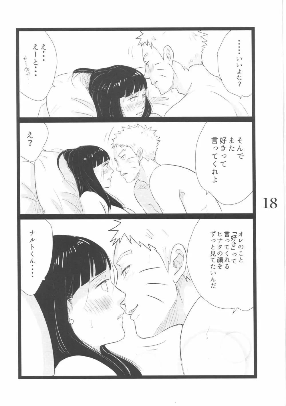 YOUR MY SWEET - I LOVE YOU DARLING Page.18