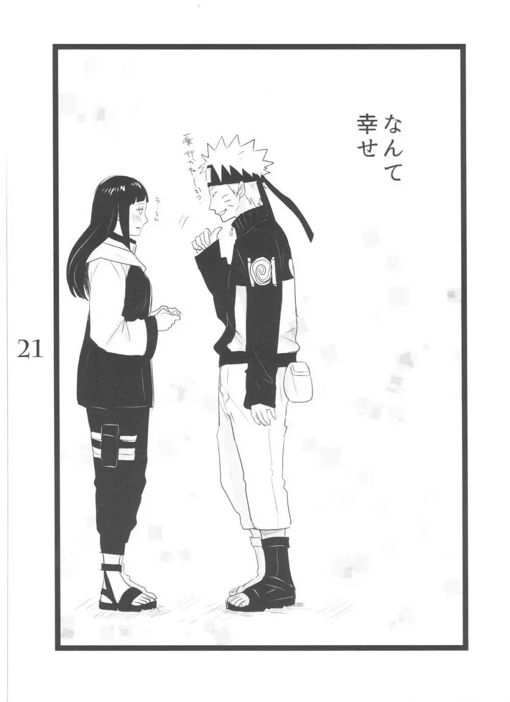 YOUR MY SWEET - I LOVE YOU DARLING Page.21