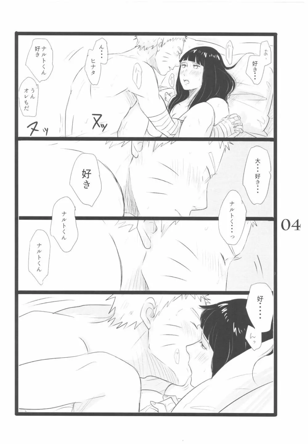 YOUR MY SWEET - I LOVE YOU DARLING Page.4