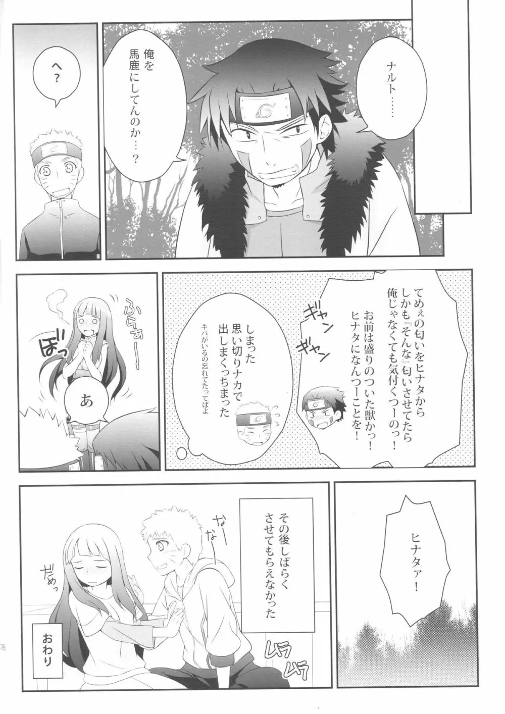 Ametrine Page.15