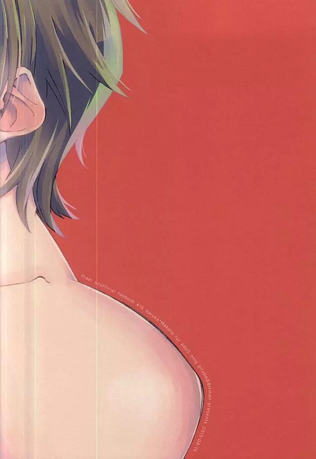 スロウダンス Page.39
