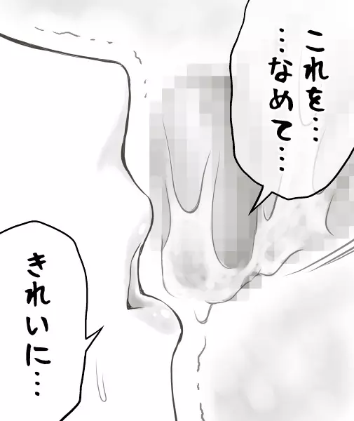 家賃が払えなくて…亜美 Page.131