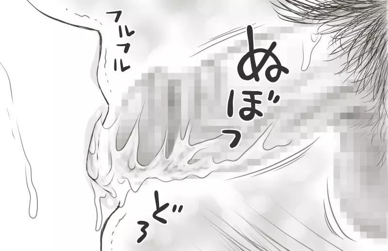 家賃が払えなくて…亜美 Page.137