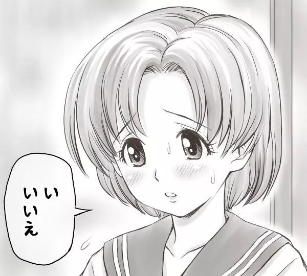 家賃が払えなくて…亜美 Page.158