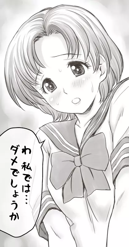 家賃が払えなくて…亜美 Page.161