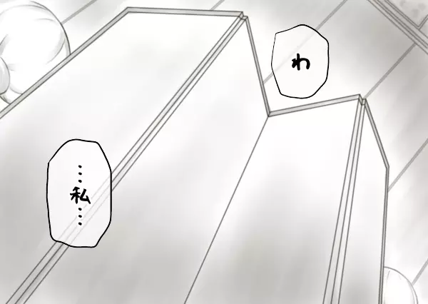 家賃が払えなくて…亜美 Page.196