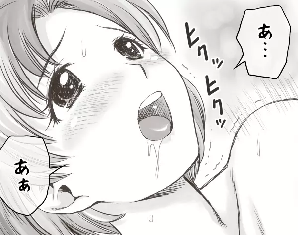 家賃が払えなくて…亜美 Page.199
