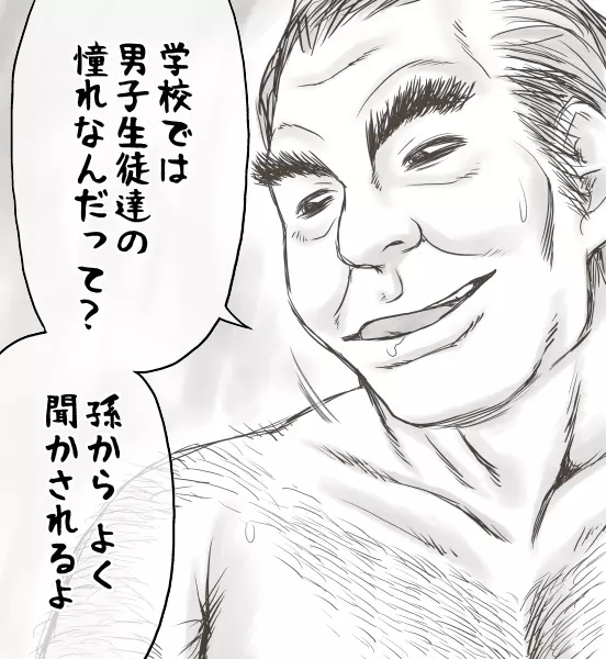 家賃が払えなくて…亜美 Page.22