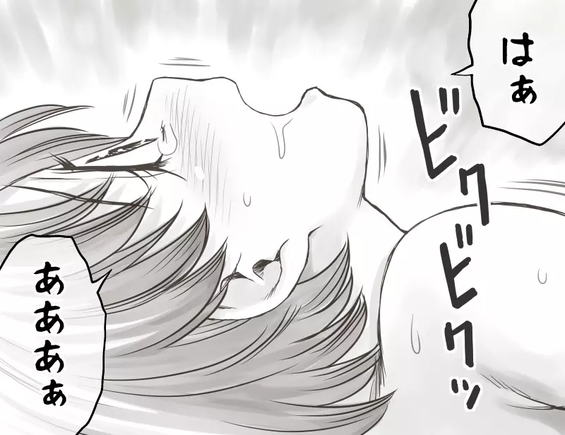 家賃が払えなくて…亜美 Page.225
