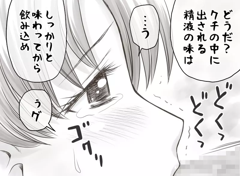 家賃が払えなくて…亜美 Page.279