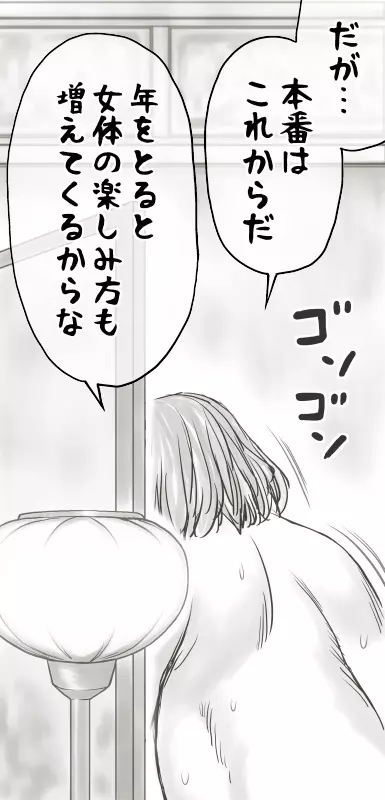 家賃が払えなくて…亜美 Page.282
