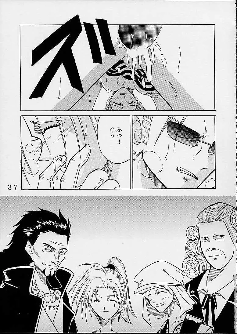 生イキツ娘 Page.36