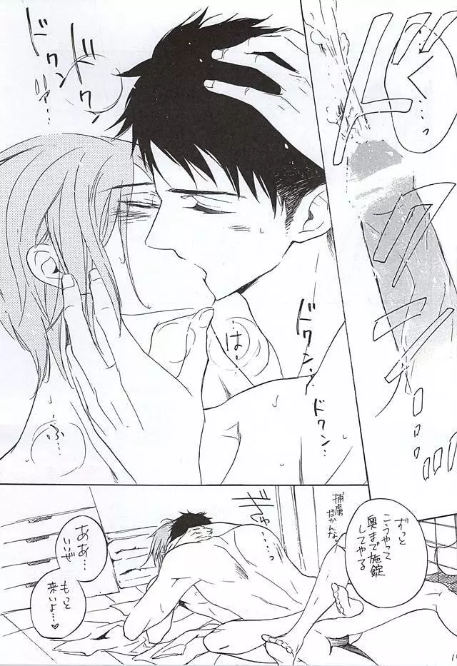 ヌレヌレサバゲーナイト Page.15