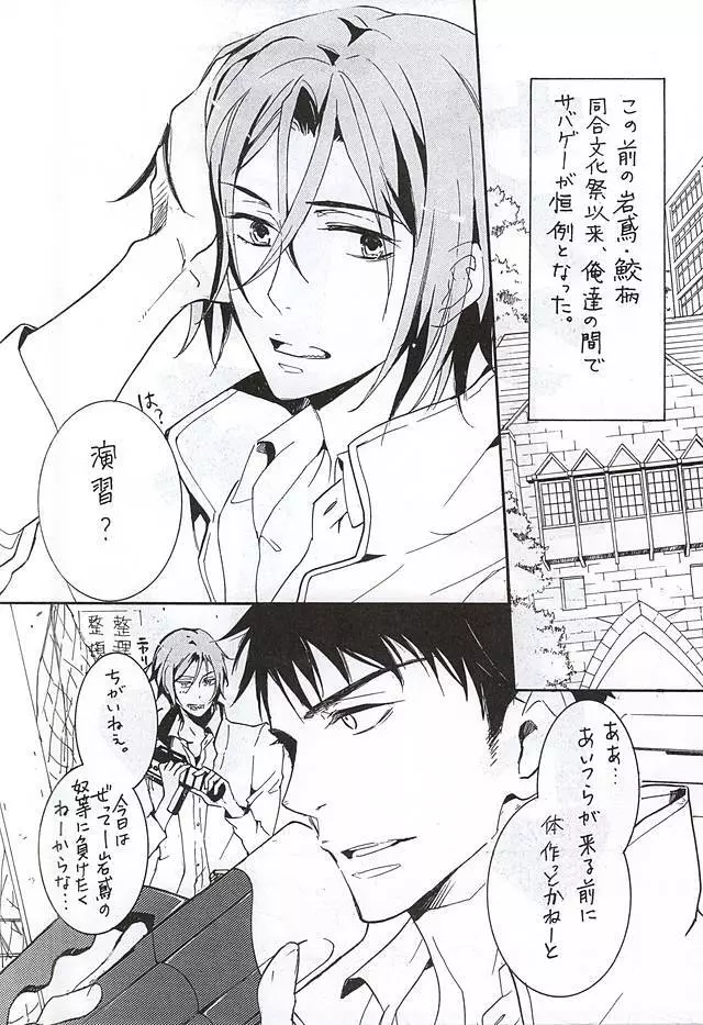 ヌレヌレサバゲーナイト Page.2