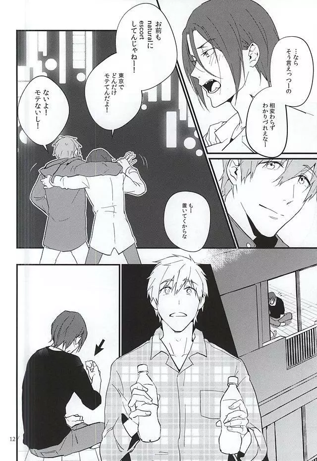 にどあることは3どある Page.10